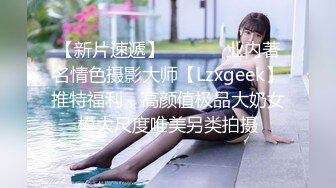 极品颜值清纯唯美小仙女✅美乳翘臀性感小骚货被大肉棒操的骚叫不停，声音动听，清纯淫荡切换