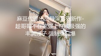 秀人网超人气女神杨晨晨 性感家教老师遇上粗暴家长被性虐