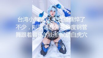 【淫狗】粗口调教 骚叫不断 淫荡小奶狗被大屌操爽翻天～