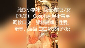 █魔手?外购█【精品厕拍】CP女神《酒吧卫生间强行啪啪）