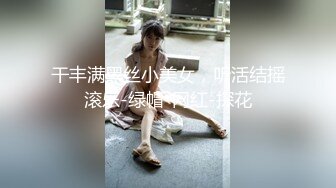 【超高颜值蜜汁女神】最强高潮变脸王『Yua』爆款新作 束缚捆绑 炮机插爽了再骑乘上去顶操内射