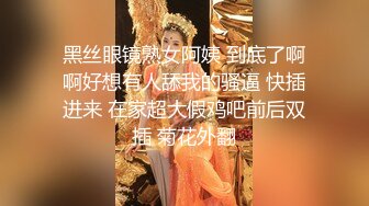 《模特私拍泄密》学院派系列极品清纯气质大屁股女模露点私拍，各种丝袜情趣制服自摸流出淫水不好意思了，对话精彩