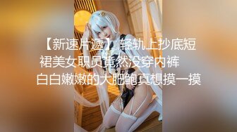 (sex)20230630_新来的女孩_890013453