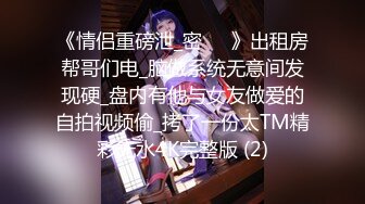 果冻传媒91PCM-005放荡骚女的肉体救援